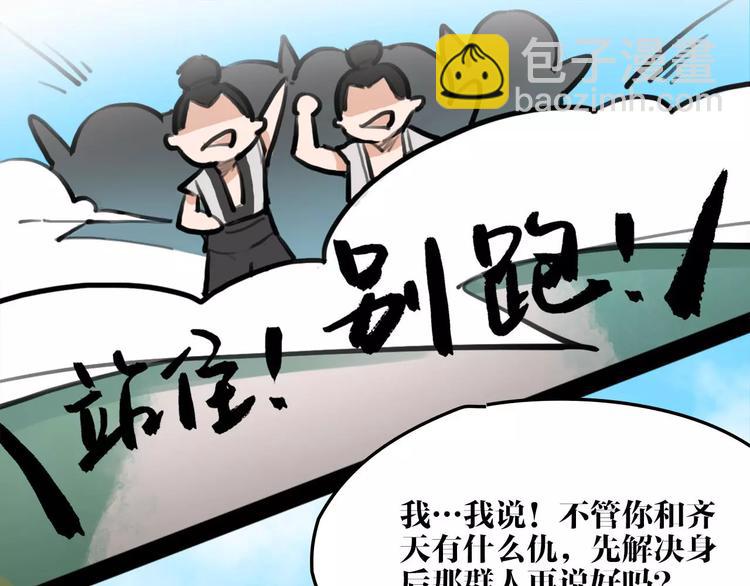 第14话 冤家路窄(1/3)-第15话