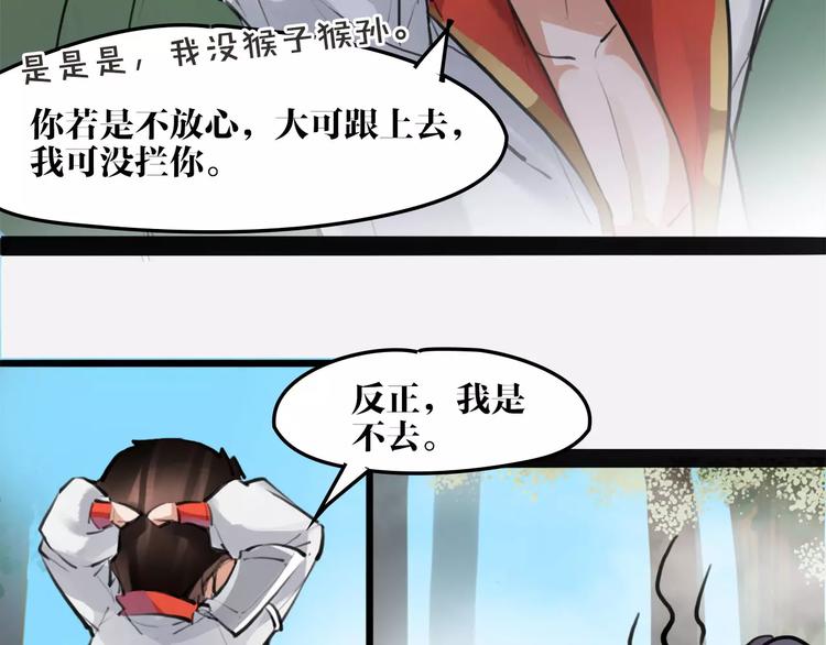 第18话 还记得我吗？(1/2)-第19话