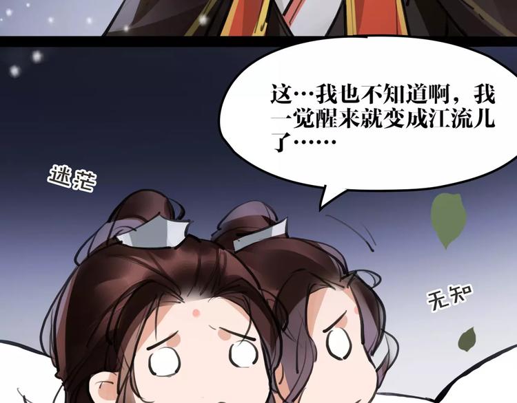 第18话 还记得我吗？(1/2)-第19话