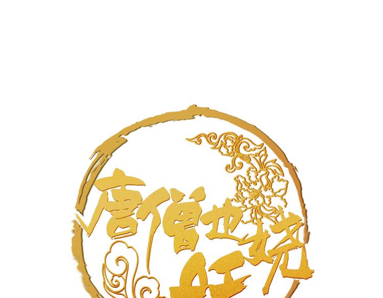 第2话 扫地出门&hellip;(1/2)-第3话