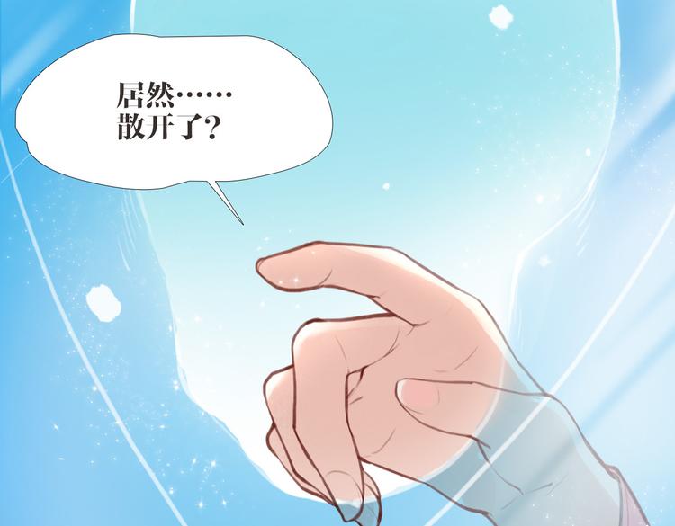 第2话 扫地出门&hellip;(1/2)-第3话