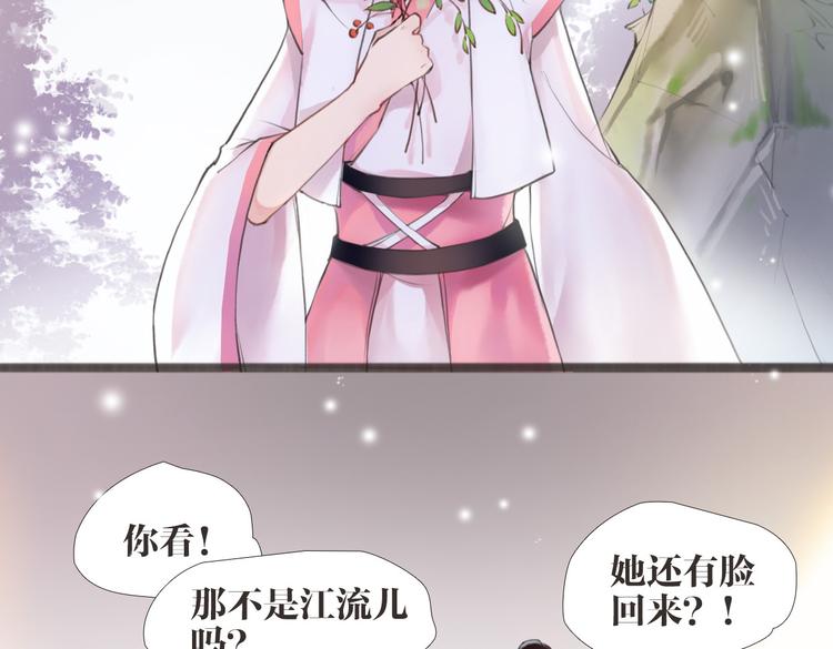 第2话 扫地出门&hellip;(1/2)-第3话