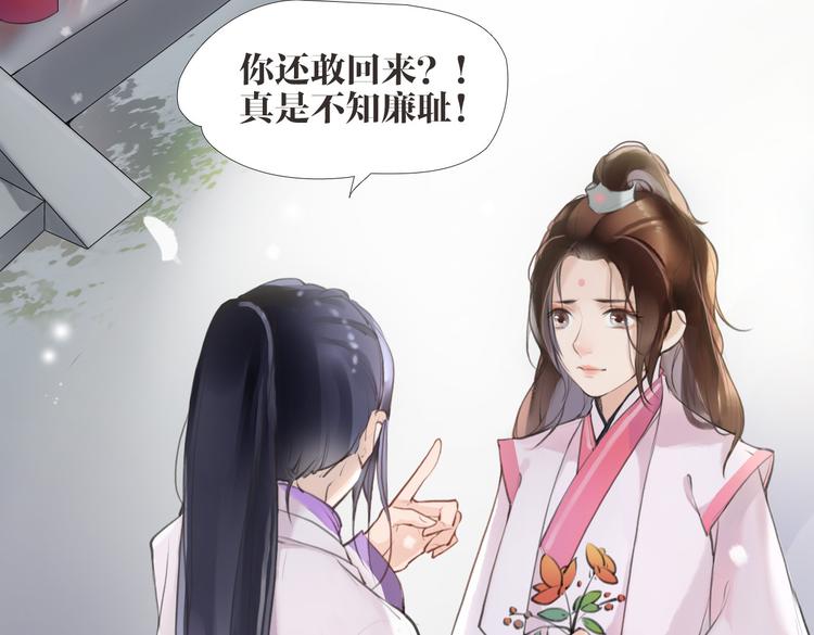 第2话 扫地出门&hellip;(1/2)-第3话