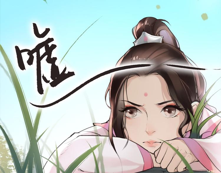 第2话 扫地出门&hellip;(1/2)-第3话
