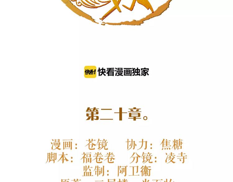 第20话 你真的很特别(1/2)-第21话