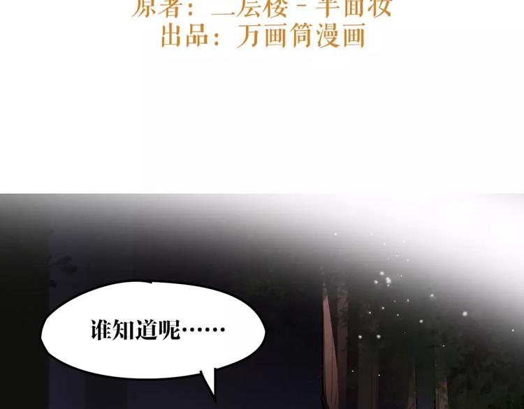 第20话 你真的很特别(1/2)-第21话