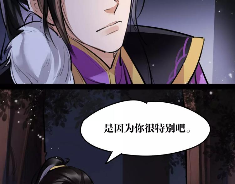第20话 你真的很特别(1/2)-第21话