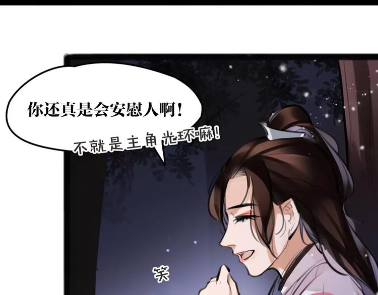 第20话 你真的很特别(1/2)-第21话