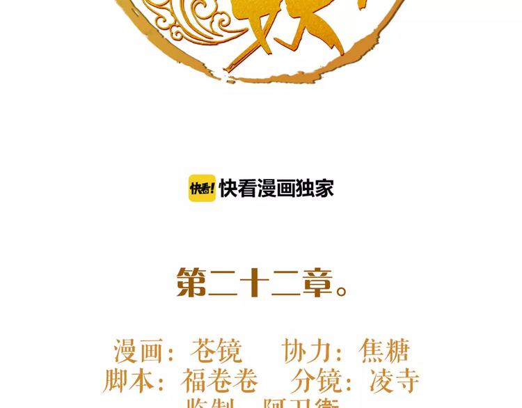 第22话 小白龙！(1/2)-第23话
