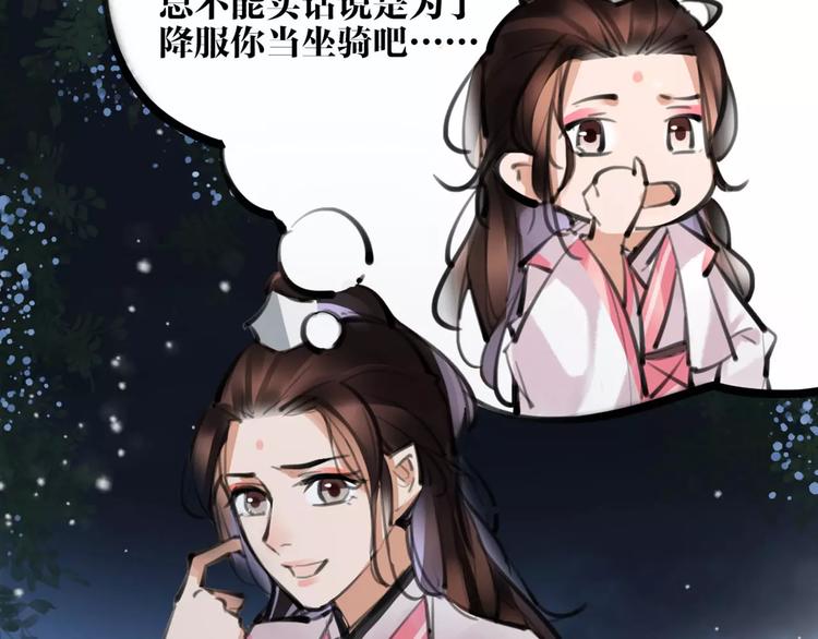 第22话 小白龙！(1/2)-第23话