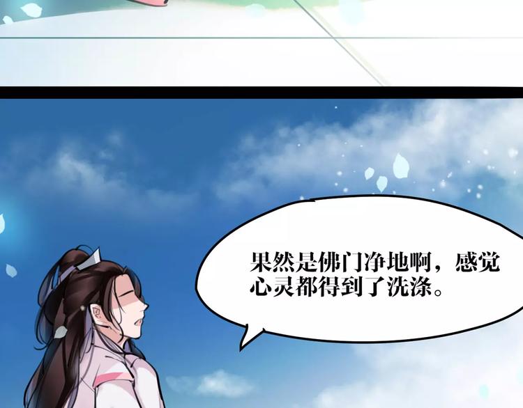 第24话  送子观音(1/2)-第25话