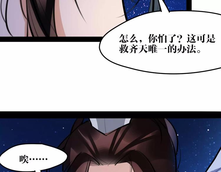 第28话 请求(1/2)-第29话