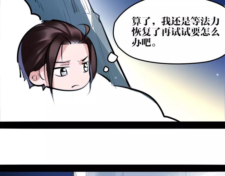 第30话 焦急的等待(1/2)-第31话