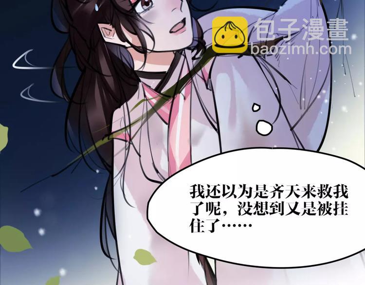 第30话 焦急的等待(1/2)-第31话