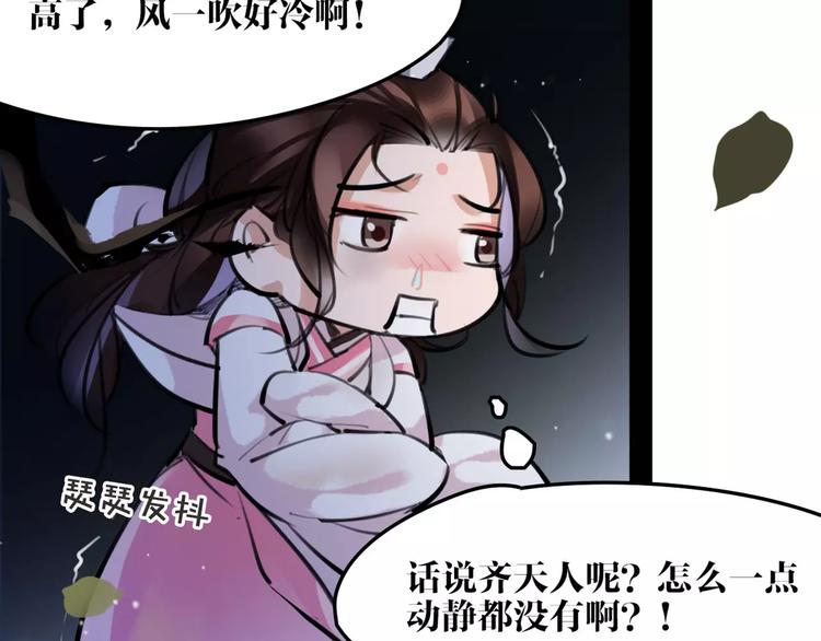 第30话 焦急的等待(1/2)-第31话