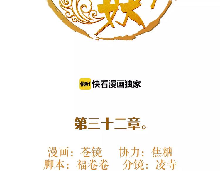 第32话 白龙(1/2)-第33话