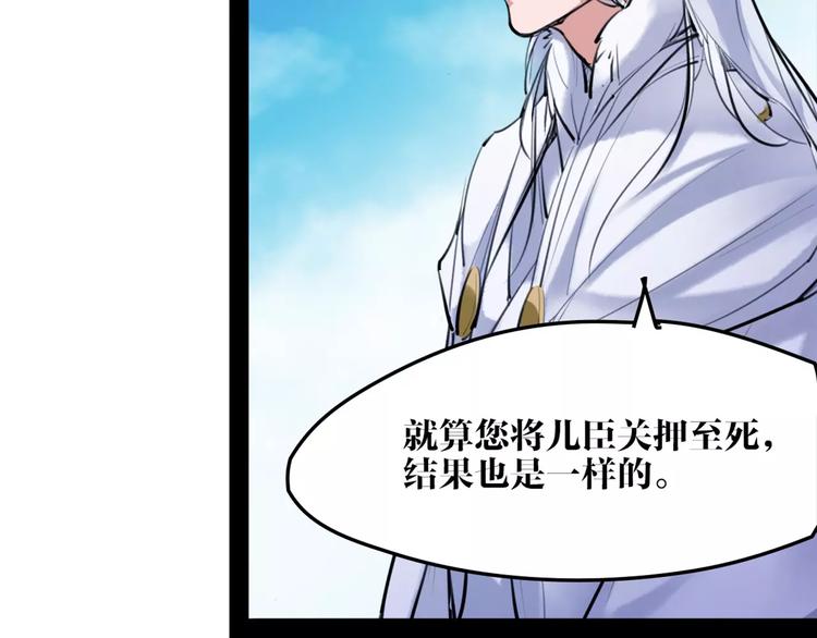 第32话 白龙(1/2)-第33话