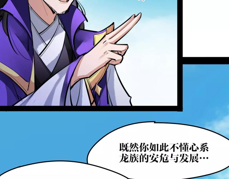 第32话 白龙(1/2)-第33话
