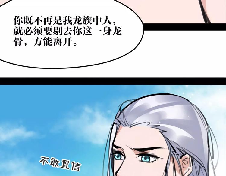 第32话 白龙(1/2)-第33话