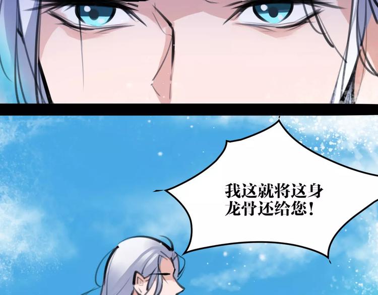 第32话 白龙(1/2)-第33话