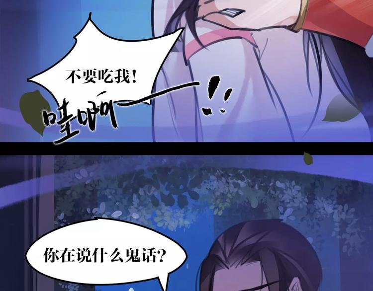 第34话 真假大圣(1/2)-第35话