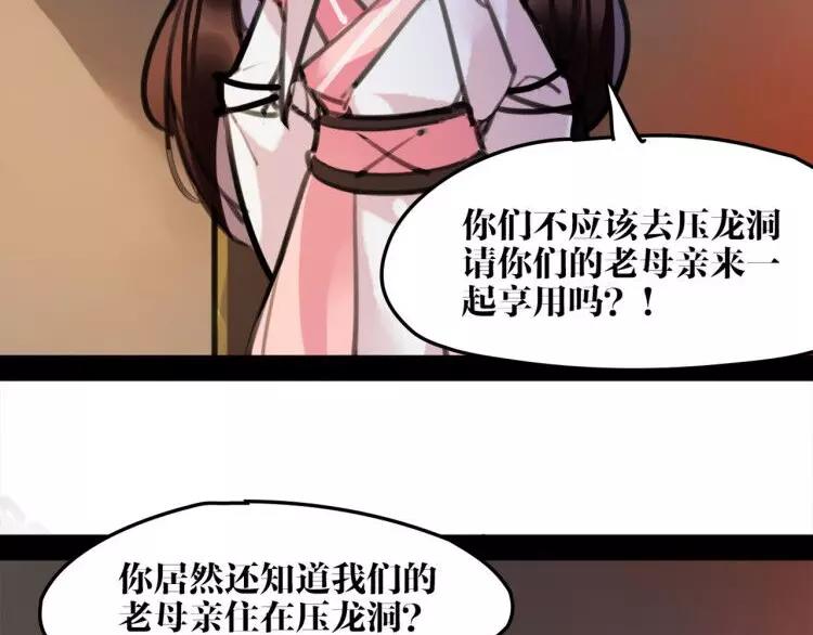新年番外 总感觉哪里不对？(1/2)-第37话