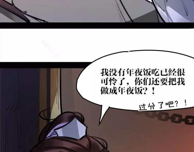 新年番外 总感觉哪里不对？(1/2)-第37话
