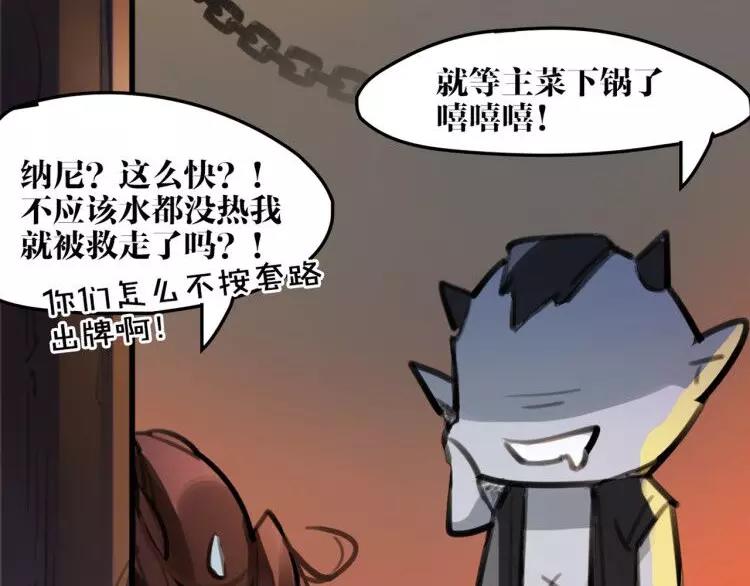 新年番外 总感觉哪里不对？(1/2)-第37话