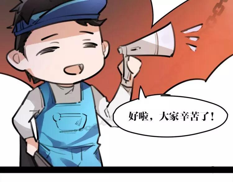 新年番外 总感觉哪里不对？(1/2)-第37话