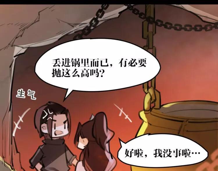 新年番外 总感觉哪里不对？(1/2)-第37话