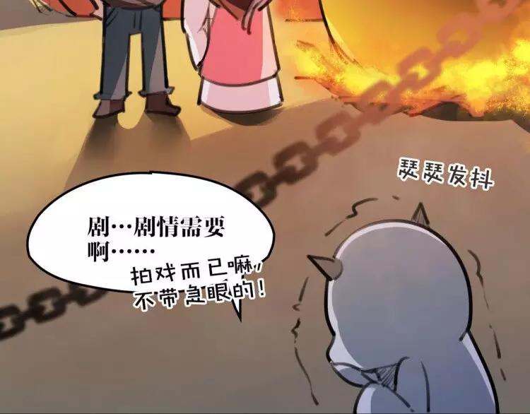 新年番外 总感觉哪里不对？(1/2)-第37话
