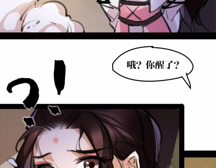 新年番外 总感觉哪里不对？(1/2)-第37话