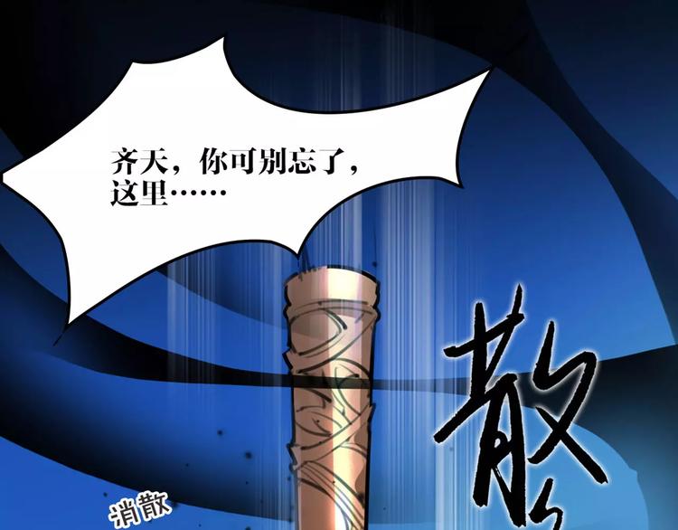 第37话 牺牲与成全(1/2)-第39话