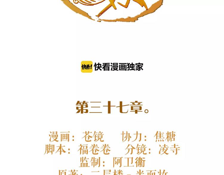 第37话 牺牲与成全(1/2)-第39话