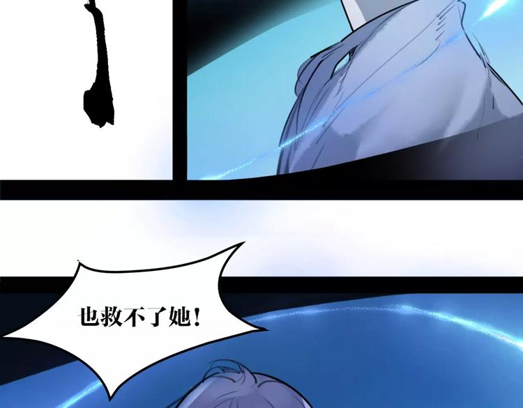 第37话 牺牲与成全(1/2)-第39话