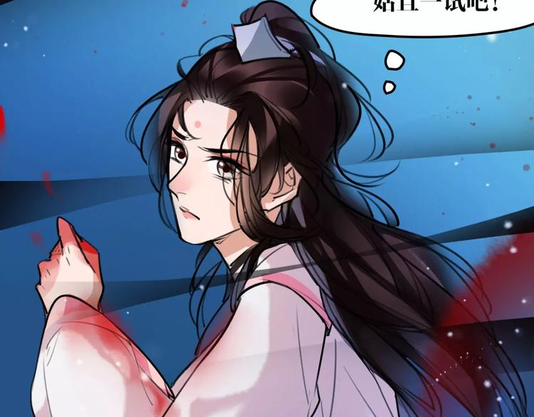 第37话 牺牲与成全(1/2)-第39话