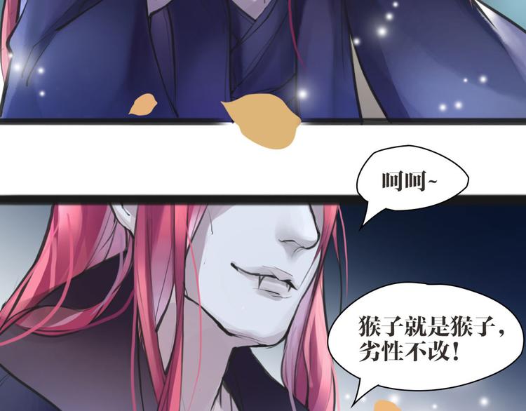 第4话 大圣救场(1/2)-第5话