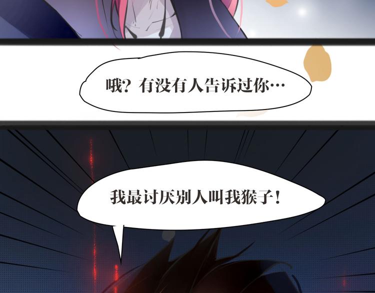 第4话 大圣救场(1/2)-第5话