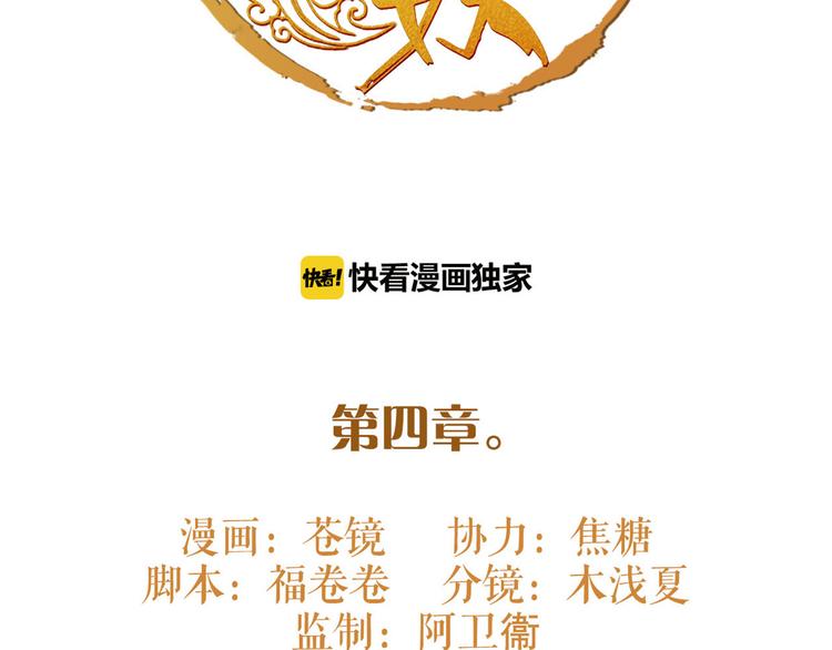 第4话 大圣救场(1/2)-第5话