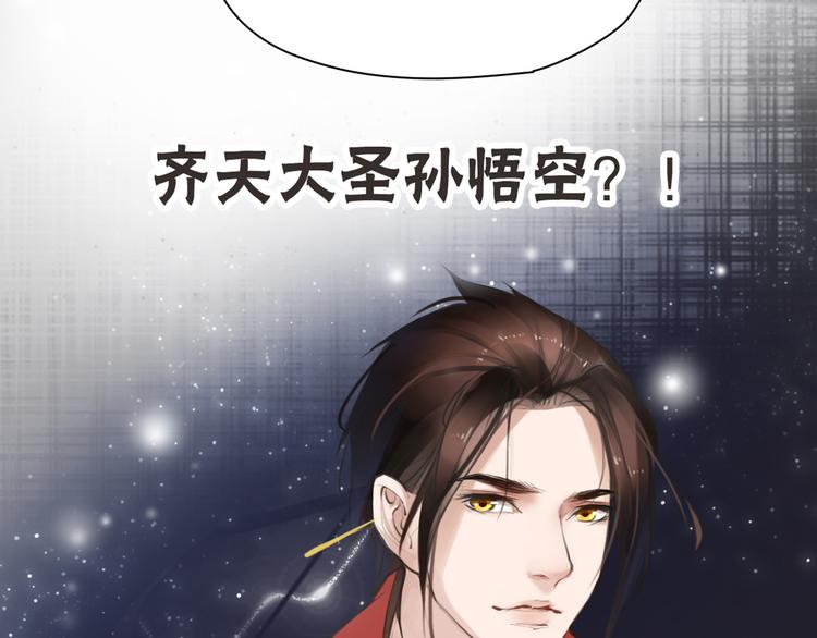 第4话 大圣救场(1/2)-第5话