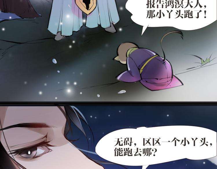 第4话 大圣救场(1/2)-第5话