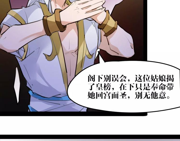 第41话 你是要上天？(1/2)-第43话
