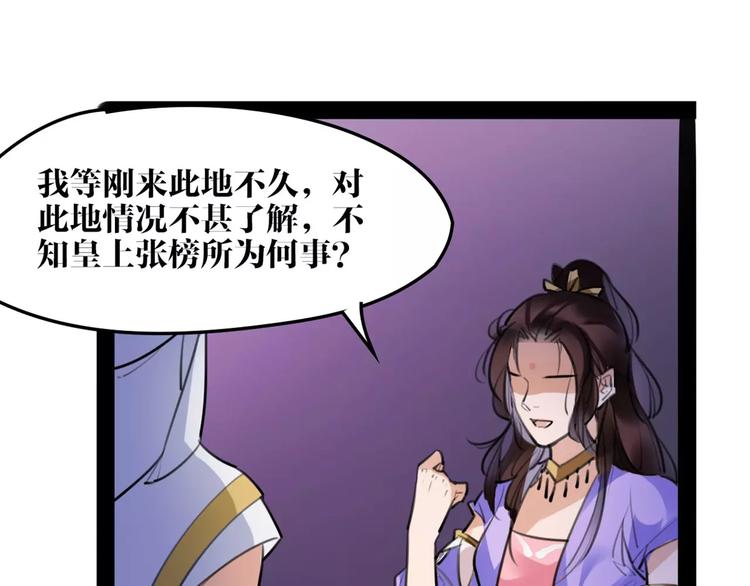 第41话 你是要上天？(1/2)-第43话