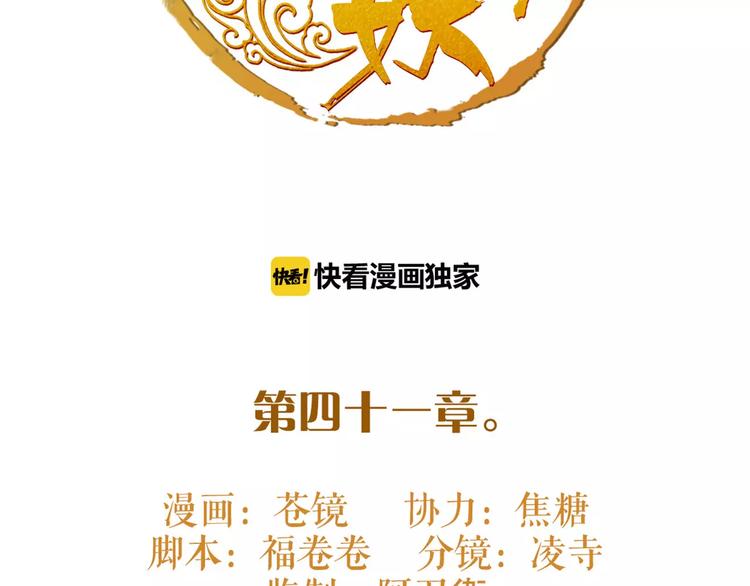 第41话 你是要上天？(1/2)-第43话