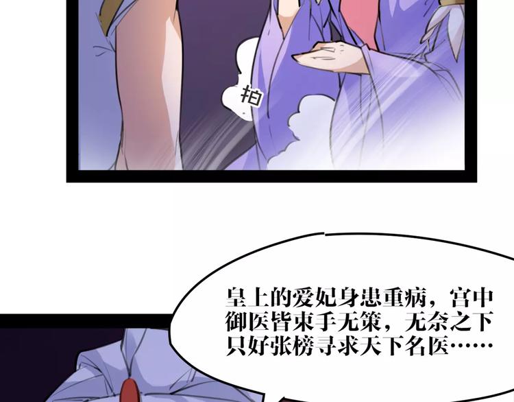 第41话 你是要上天？(1/2)-第43话