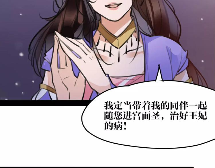 第41话 你是要上天？(1/2)-第43话