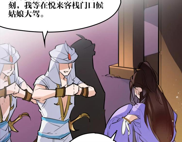 第41话 你是要上天？(1/2)-第43话
