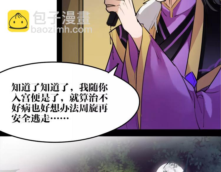 第41话 你是要上天？(1/2)-第43话