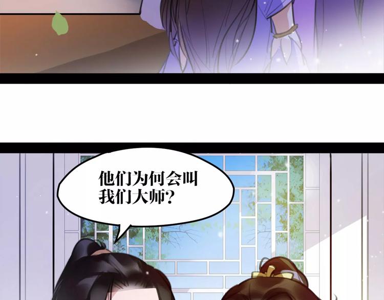第41话 你是要上天？(1/2)-第43话