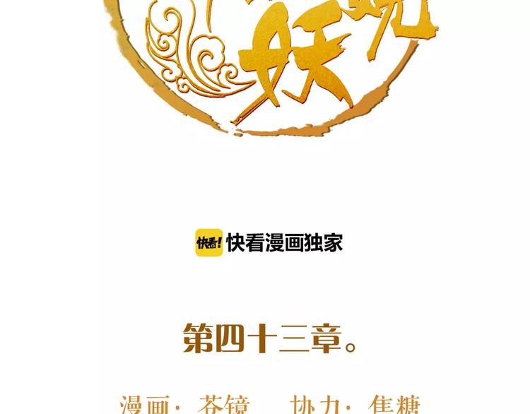 第43话 报仇血恨(1/2)-第45话